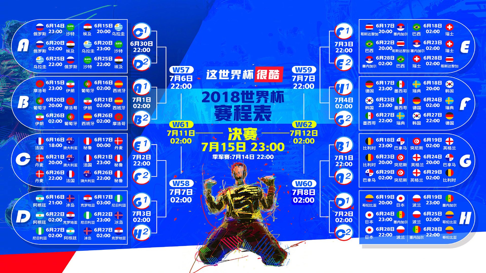 一秒钟的永恒,2026世界杯A组生死战,拉什福德致命一击托起摩洛哥荣耀
