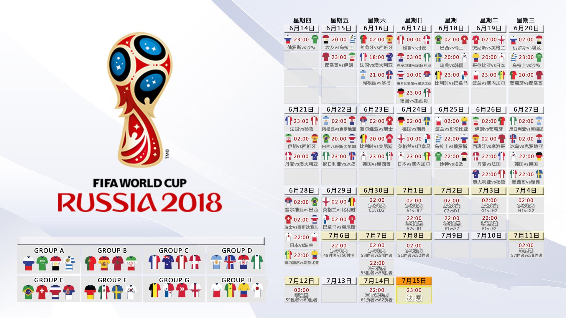 2026世界杯E组焦点战,太极虎咬碎格子军团,萨卡独舞点亮多哈之夜